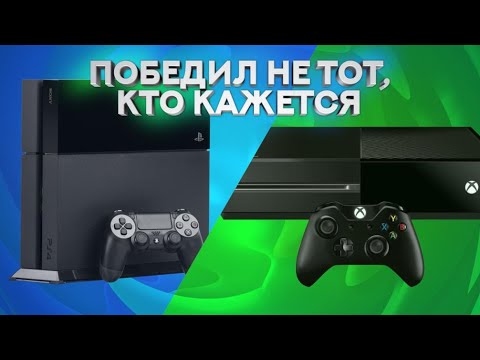Video: Xbox One Vs PlayStation 4: Year One