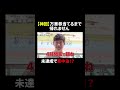 【神回】万車券当てるまでマジで帰れない地獄企画やりました#競輪 #ギャンブル #解説 #神回