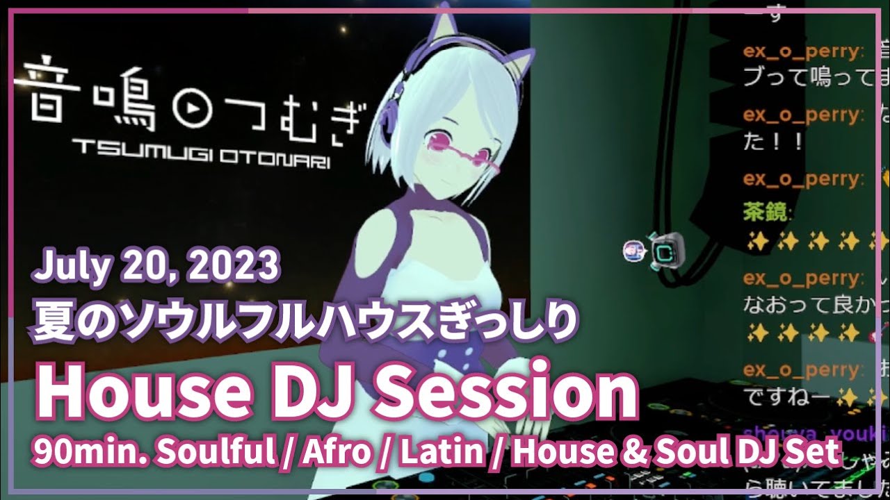 VRDJ】夏のソウルフルハウスぎっしり House DJ Session - 90min