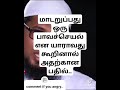 மாடறுப்பது ஒரு பாவச்செயல் என யாராவது கூறினால் அதற்கான பதில்..#animals #slaughting #dhulhijjah #islam