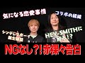 石原慎也(Saucy Dog)にテレビや雑誌では絶対に聞けないインタビュー