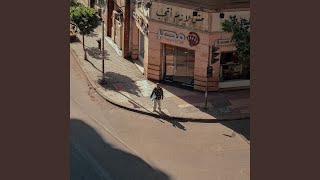 MSH LAZM AT7B - Shahyn