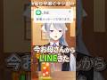 結婚と孫について語っていたら配信中に実の母親からLINEが来る樋口楓【早瀬走/にじさんじ切り抜き】
