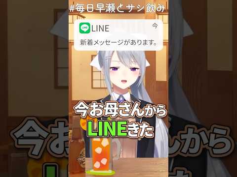 結婚と孫について語っていたら配信中に実の母親からLINEが来る樋口楓【早瀬走/にじさんじ切り抜き】