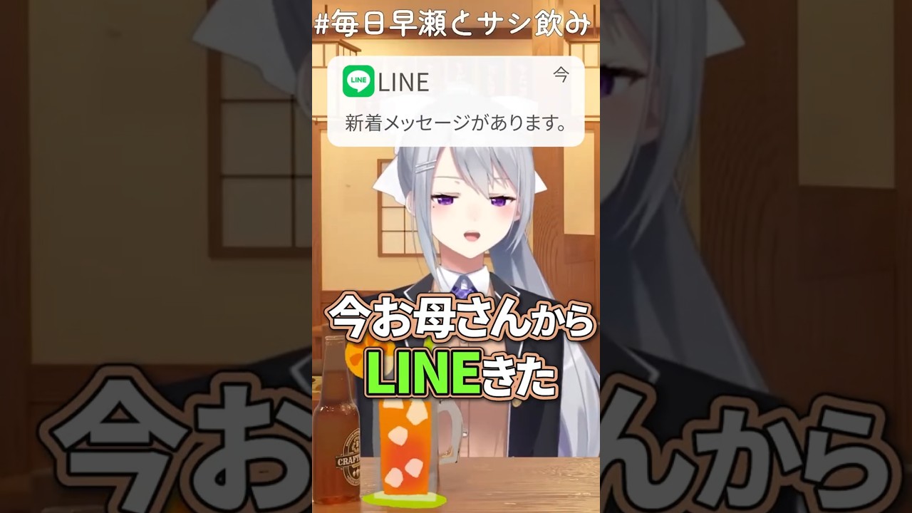 結婚と孫について語っていたら配信中に実の母親からLINEが来る樋口楓【早瀬走/にじさんじ切り抜き】