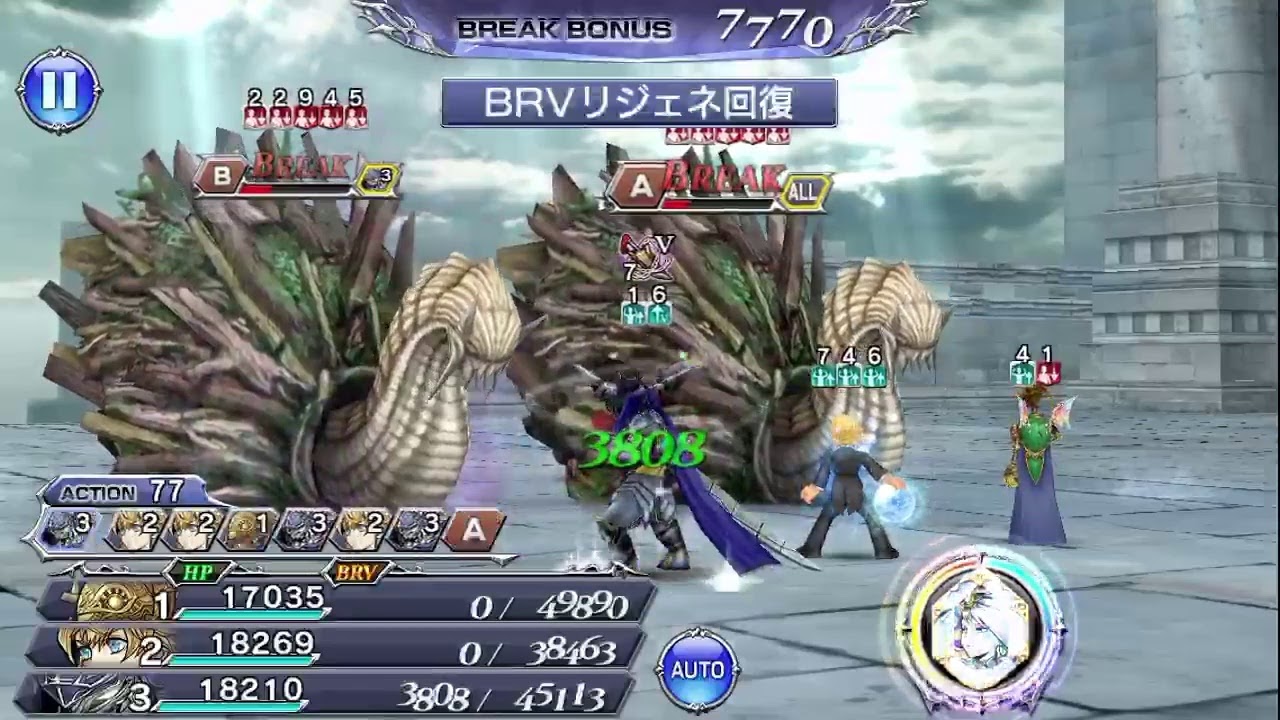 Amidatelion Synergy Challenge Perfect [DFFOO JP]