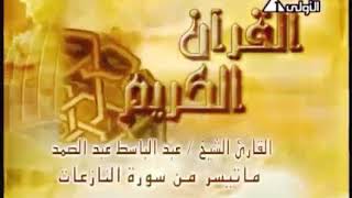 An-Naziat _ Abdul Basit (Malay Sub)