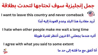 كيف اتعلم اللغة الانجليزية بسهولة | الإنجليزية بسهولة تعليم لغة إنجليزية | تعابير إنجليزية مهمة