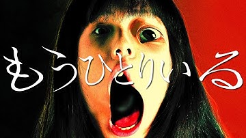 もうひとりいる (2002)[映画紹介／世間に影響力の無いド底辺YOUTUBERの個人的なレビュー]