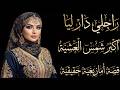  ما فعله زوجي لن تصدقوه قصة أمازيغية mp3