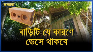 বডট য করণ ভস থকব Documentary Floating House Chaarcha News