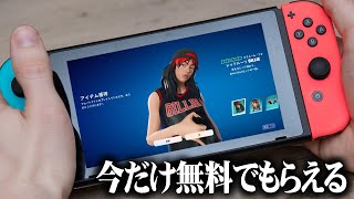 ビリーアイリッシュの新スキン「レッドルーツBillie」が無料で配布されるぞ！！【フォートナイト/Fortnite】