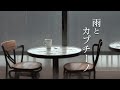 【歌ってみた】「雨とカプチーノ - ヨルシカ」【シュモ】
