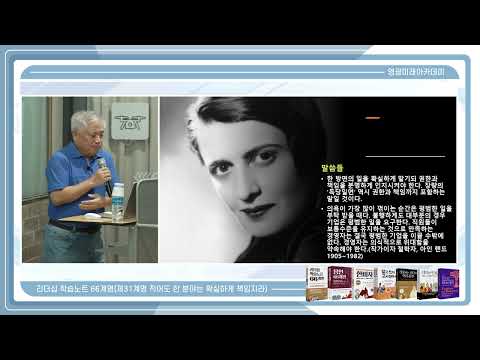 리더십 학습노트 66계명 제32강(제31계명:  적어도 한 분야는 확실하게 책임지라, 5분 18초)