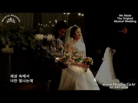 감동적인 꽃전달 프로포즈 이색 결혼식 축가! Can't Help Falling In Love (뮤지컬웨딩 베스트 축가)