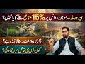 Blue World City | Mojooda Files Par 15% Profit? Yes Ya No? | Development Charges Discount 🔥