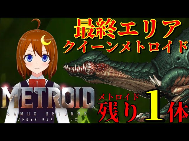 （未開封）メトロイド サムスリターンズ Amazon.co.jp: メトロイド サムスリターンズ : ゲーム