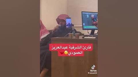 تلاوة خاشعه لما تيسر من سورة المدثر للقارئ الشيخ / عبدالعزيز العمودي