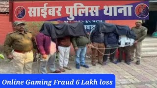 Online Gaming Withdrawal Bank Account Hold In Layer 2 Kya Kare?Cyber Crime Complaint Remove Noc