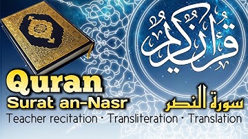 Surat an-Nasr. Quran - Chapter 110, Verses / Ayat 3. سورة النصر