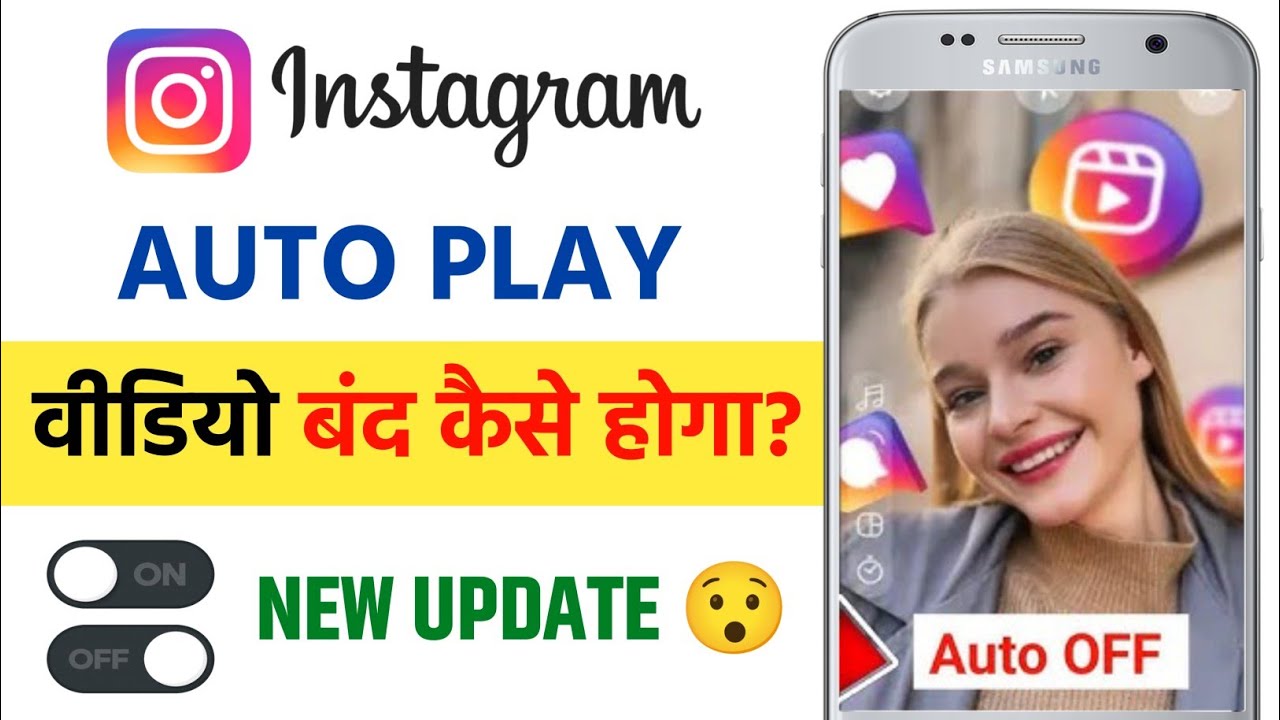Instagram automatic video kaise band kare 2025 | How to turn off autoplay video in instagram
