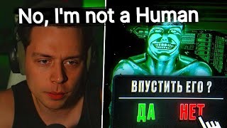 картинка: Фраме Тамер играет в No, I'm not a Human