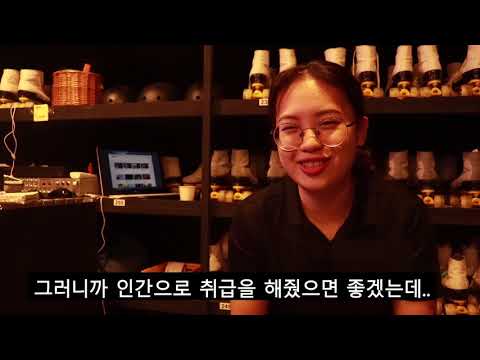 제1회 노동인권영화제 영상 공모전 수상작-미성년자는 노동자가 아닌가요