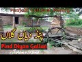 Pind diyan gallan  purani yadeyn  best punjabi poetry collection  jahan e rang  kavita  poetry