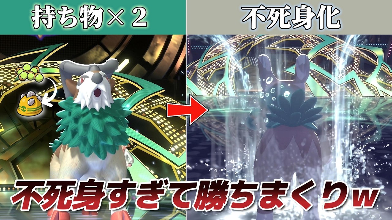 ゴーゴートが不死身すぎて羊ww【Pokémon Champions】