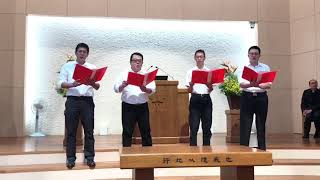 2020 0816 新店教會 雅歌男聲四重唱 主!我伸雙手互祢