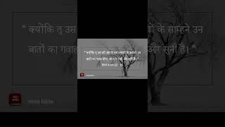 Bible verse #masih