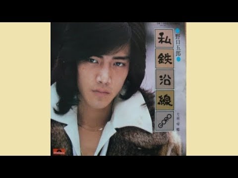 私鉄沿線/野口五郎★Cover by ducktail★♪