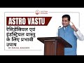 Most Powerful and Magical Astro Vastu Remedy for Residential and Industrial Vastu! // Rahul Kaushik