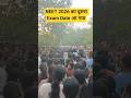 NEET 2026 का दूसरा Exam Date आ गया #shortsfeed #studentlife #neetexam#neetaspirants #neetpreparation