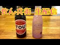 【飲ん兵衛生配信7/2】お買い物帰りで一杯やります生配信