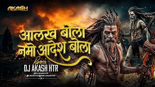 Alakh Bola Namo Adesh Bola | Alakh Niranjan  | Psy Trance Drop | Trending Viral Song | DJ AKASH HTR