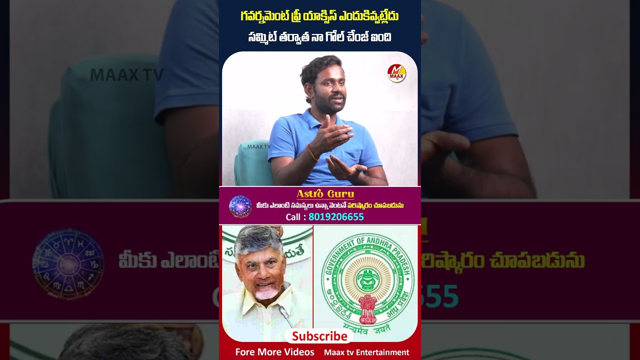 మాలాంటి వారికి ప్రభుత్వం ఫ్రీ ఎందుకివ్వట్లేదు 