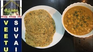 Have you tasted this Multigrain Chapati in Tamil | Multigrain Roti | Healthy, Tasty Easy and Quick