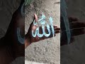 Allah Allah Allah Allah