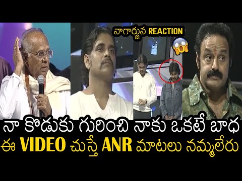 ANR మాటలు నమ్మలేరు🤯 | See How Nagarjuna Reacted On His Father ANR Words | Pawan Kalyan