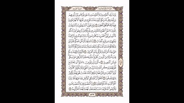 تلاوة مؤثرة للقارئ سلمان العتيبي ( يوم ترى المؤمنين والمؤمنات يسعى نورهم بين أيديهم وبأيمانهم )