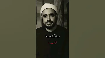 يا شقيقة السبطين يا نفحة الزهراء مدح السيدة زينب بصوت السيد النقشبندي مقام رست صبا 