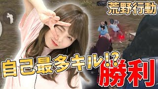 【荒野行動】スナイパーに目覚めたわたし上手すぎ？【西村ほのか】