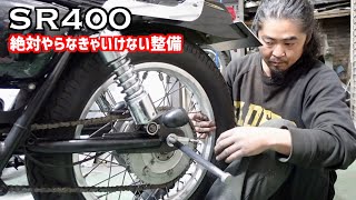整備】SR400の弱点！ リアホイールハブ編 2%ERの中古車整備