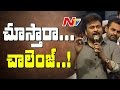MEGA STAR CHIRANJEEVI speech @ Khaidi No. 150 pre-release event