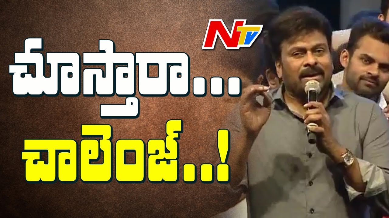Megastar Chiranjeevi Speech @ Khaidi No 150 Pre Release Event || Kajal Aggarwal, V V Vinayak, DSP