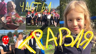 видео: ТРАВЛЯ || БУЛЛИНГ В ШКОЛЕ🏫 || Моя история || Часть 1 картинка: ТРАВЛЯ || БУЛЛИНГ В ШКОЛЕ🏫 || Моя история || Часть 1