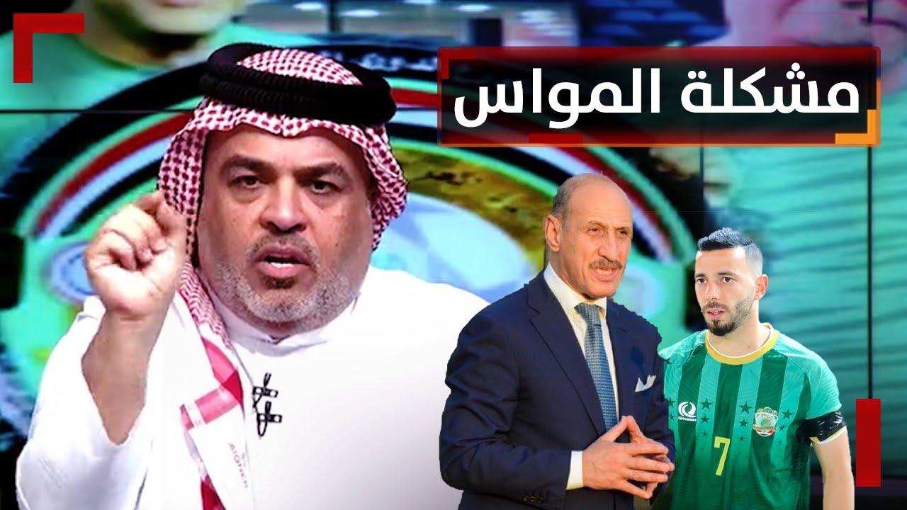 تسريب سري | عدنان درجال يتدخل مع نادي السيلية لحل مشكلة المواس !