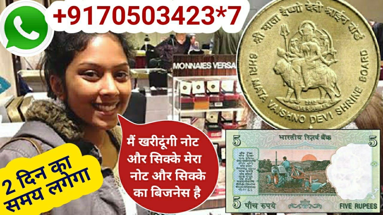 sell-old-coin-and-note-direct-buyer-india-contact-number-2022-coin