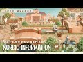 【あつ森】小道でも歩きやすい道を作るコツ | 北欧風の案内所前#2 | Sora island season2【島クリエイト】